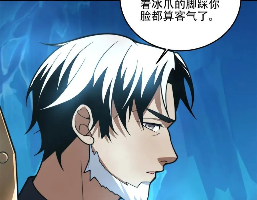 第43话 冷库洞窟 第143页