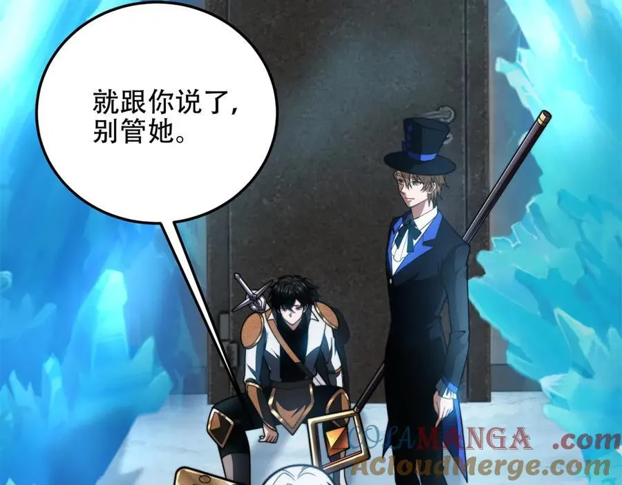 第43话 冷库洞窟 第145页