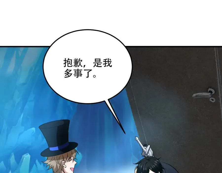 第43话 冷库洞窟 第148页