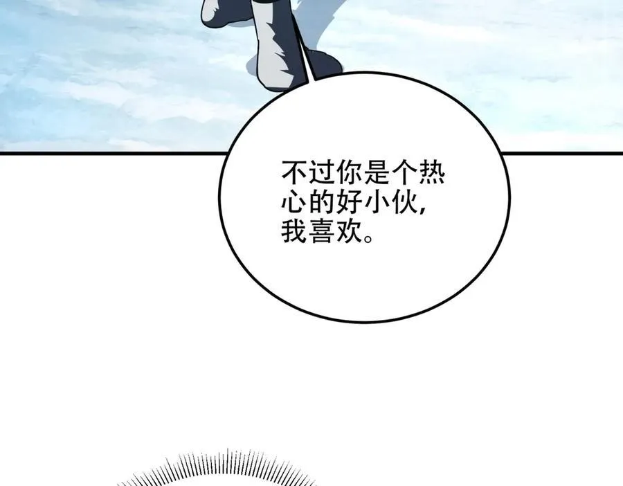 第43话 冷库洞窟 第150页
