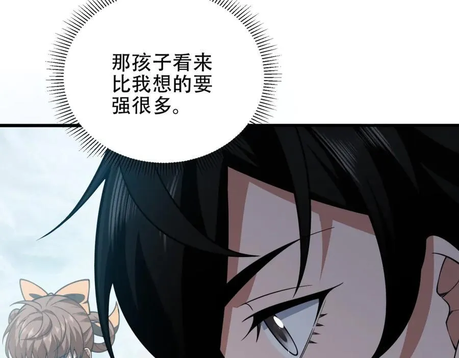 第43话 冷库洞窟 第151页