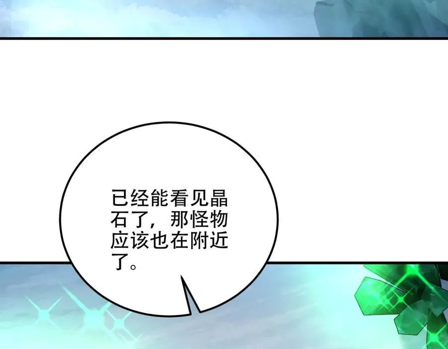 第43话 冷库洞窟 第160页