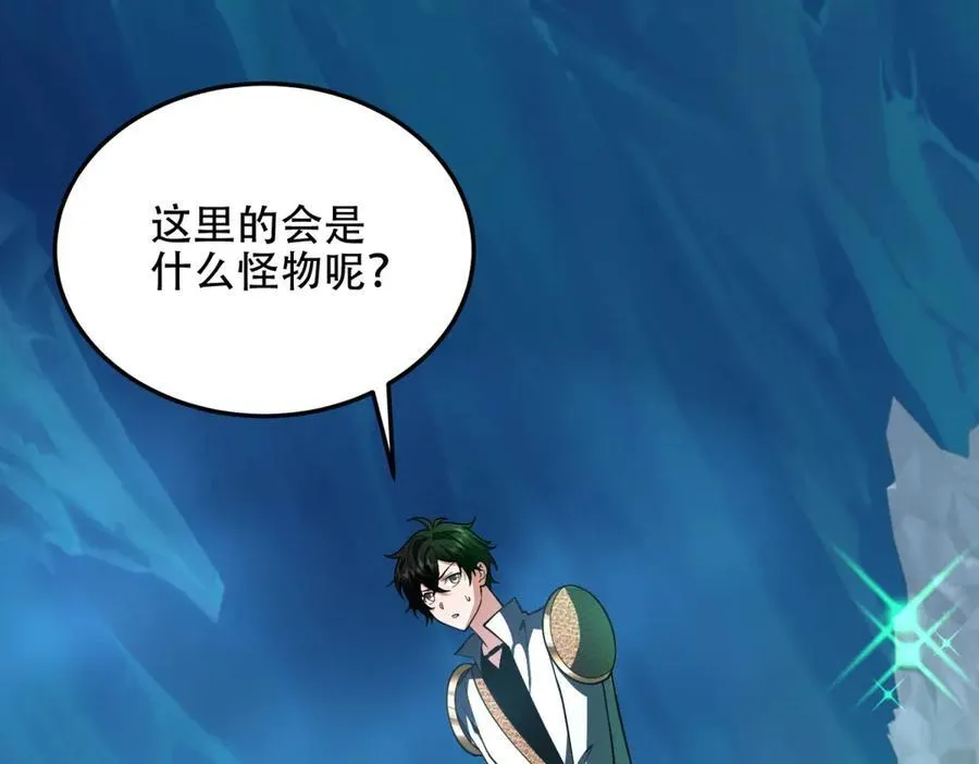 第43话 冷库洞窟 第163页