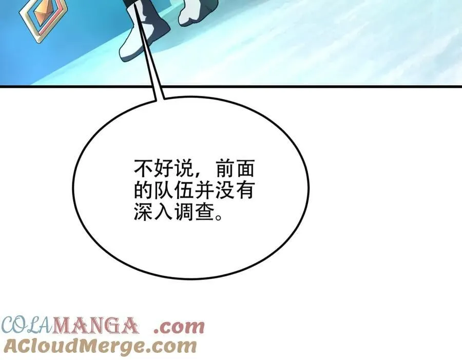 第43话 冷库洞窟 第165页