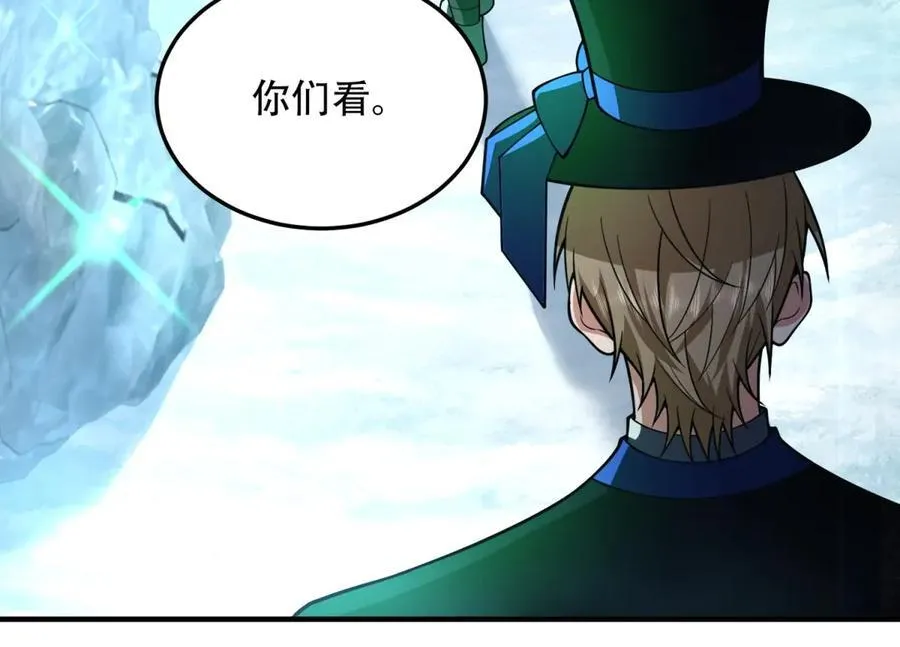 第43话 冷库洞窟 第167页