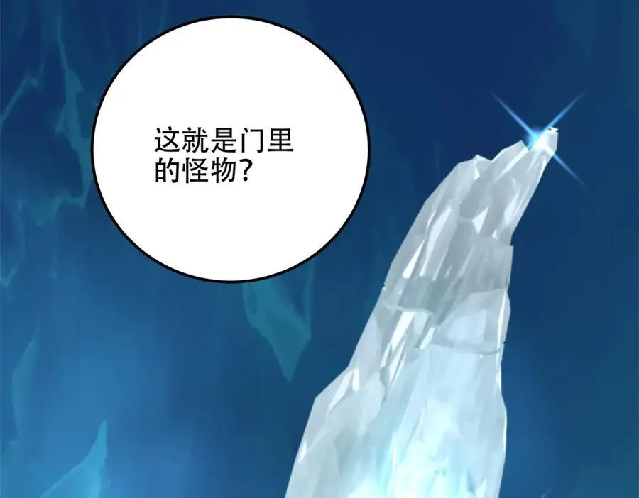 第43话 冷库洞窟 第170页