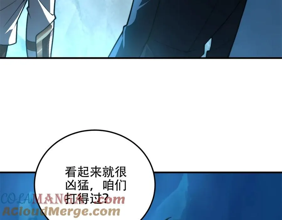 第43话 冷库洞窟 第173页
