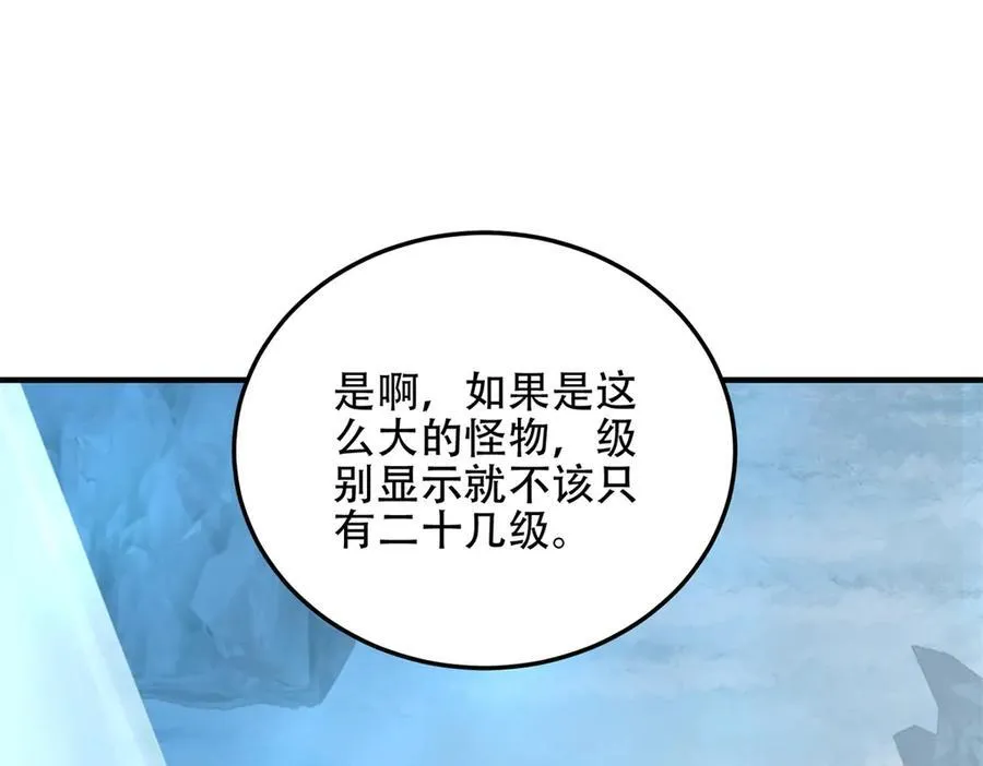 第43话 冷库洞窟 第176页