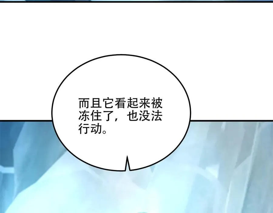 第43话 冷库洞窟 第179页