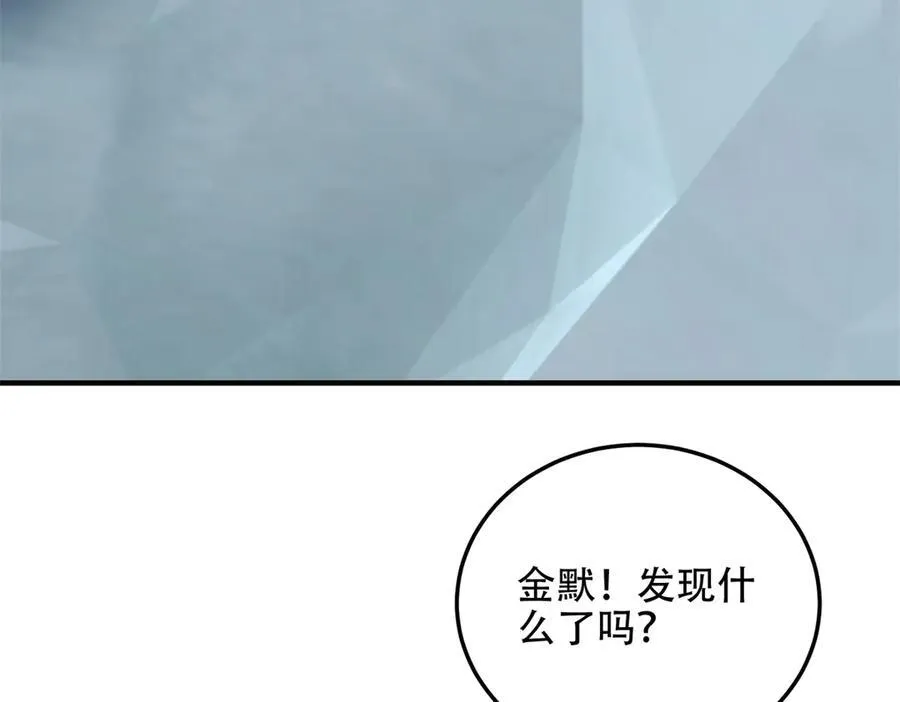 第43话 冷库洞窟 第198页