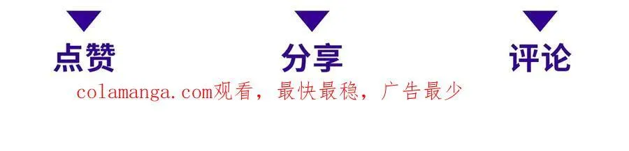 第43话 冷库洞窟 第211页