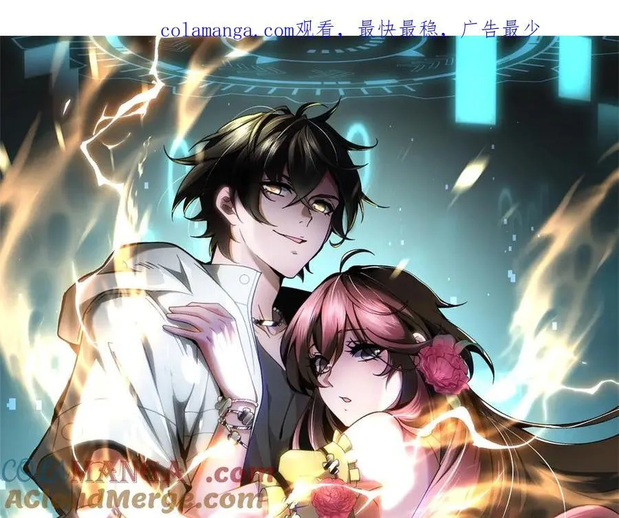 第43话 冷库洞窟 第212页