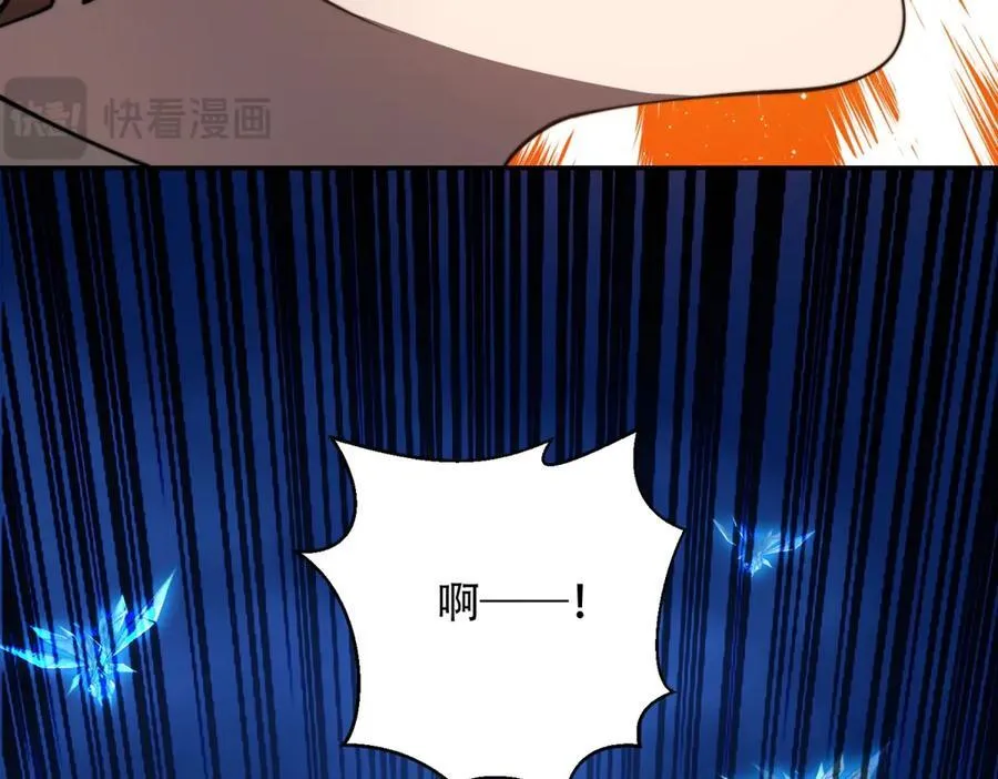 第44话 速冻冰虫 第8页