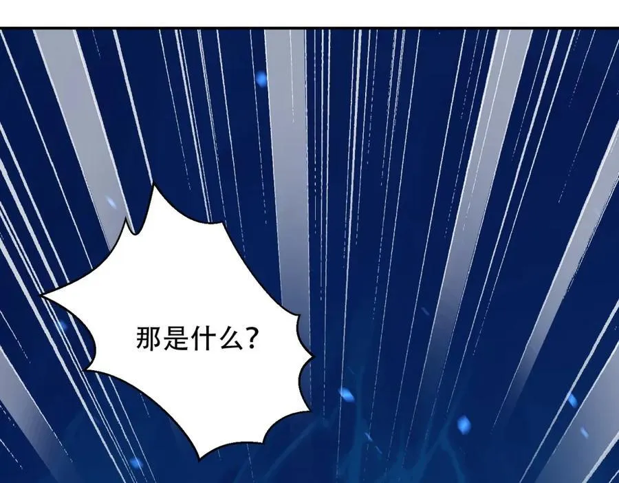 第44话 速冻冰虫 第20页