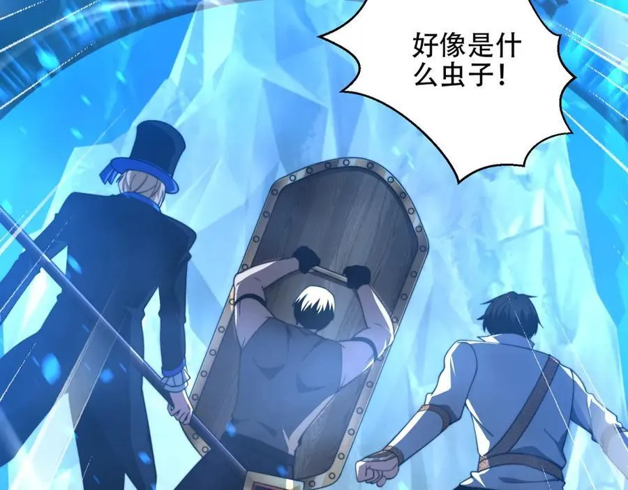 第44话 速冻冰虫 第22页