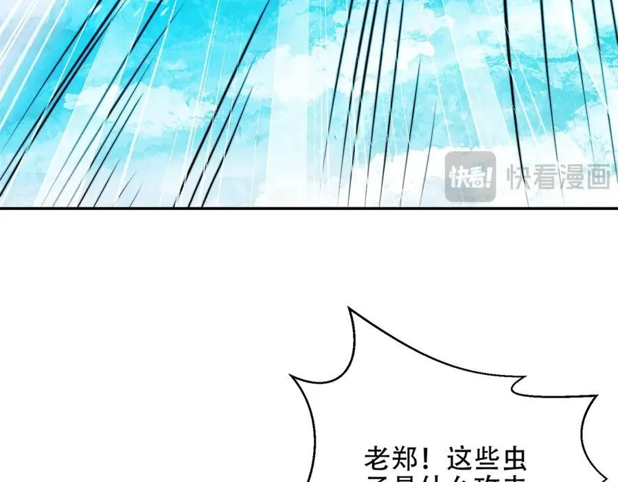 第44话 速冻冰虫 第27页