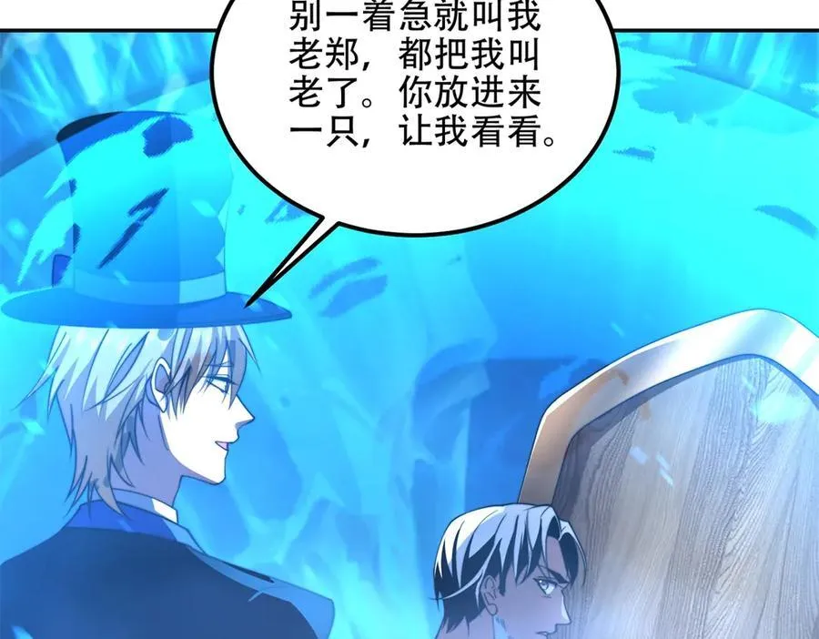 第44话 速冻冰虫 第30页