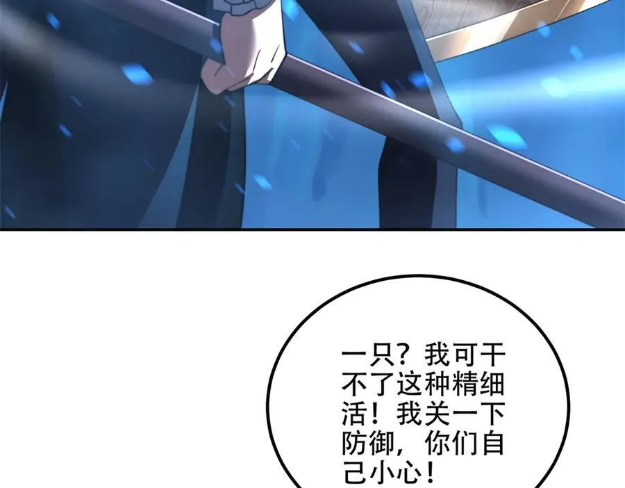 第44话 速冻冰虫 第32页