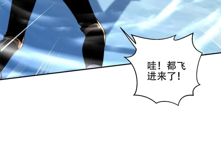 第44话 速冻冰虫 第43页