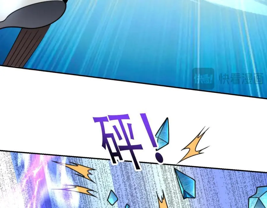 第44话 速冻冰虫 第46页