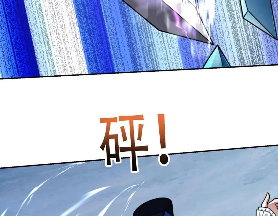 第44话 速冻冰虫 第48页