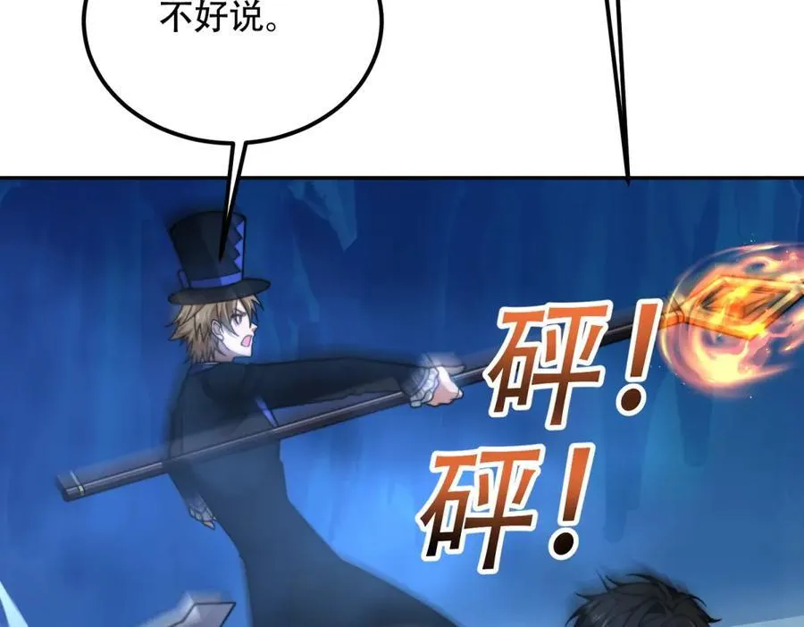第44话 速冻冰虫 第52页