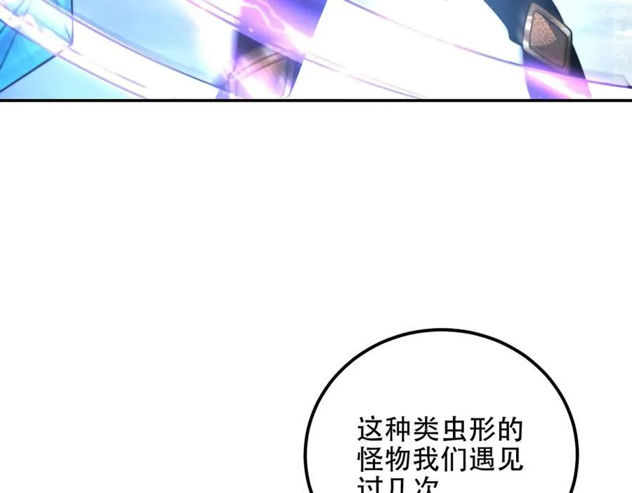 第44话 速冻冰虫 第54页