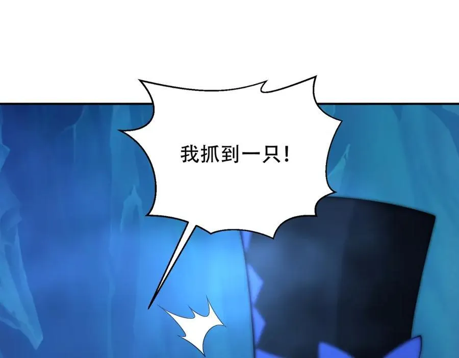 第44话 速冻冰虫 第62页