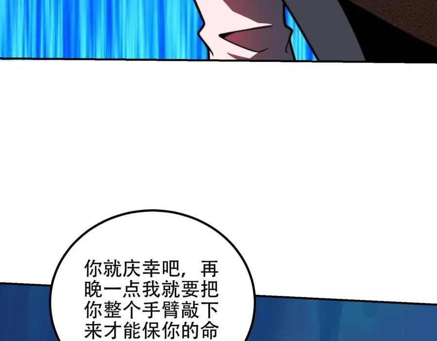 第44话 速冻冰虫 第74页