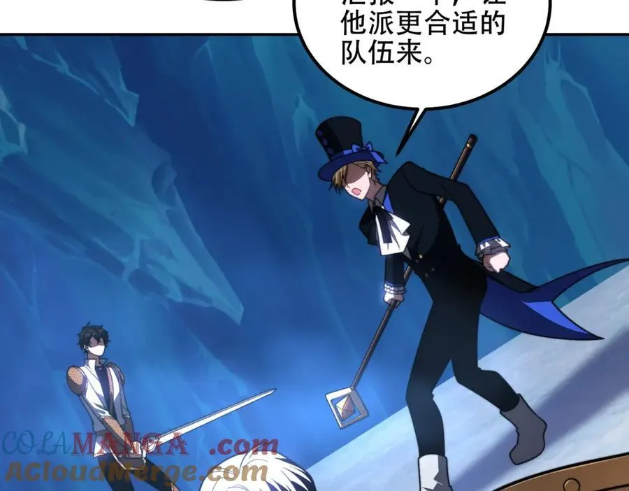 第44话 速冻冰虫 第81页