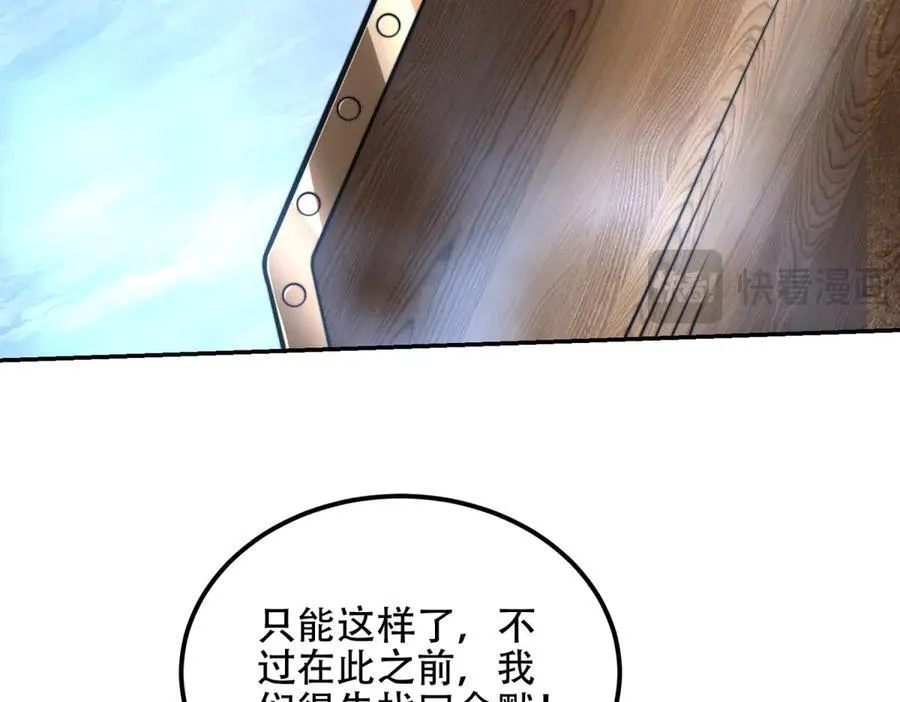 第44话 速冻冰虫 第83页