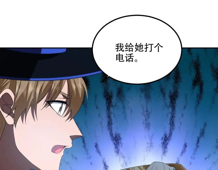 第44话 速冻冰虫 第86页