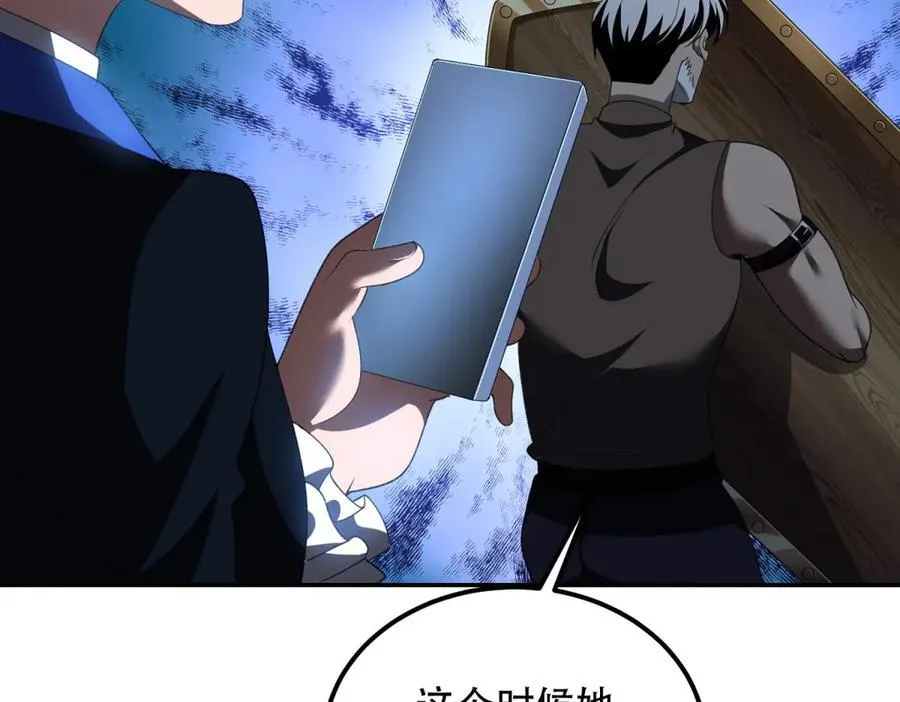 第44话 速冻冰虫 第87页