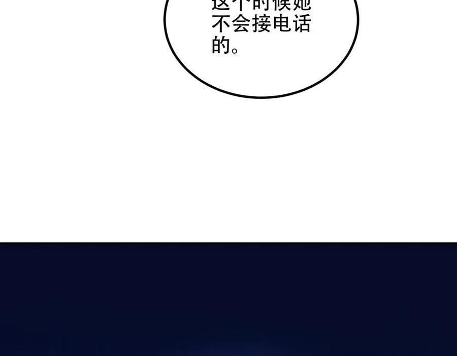 第44话 速冻冰虫 第88页