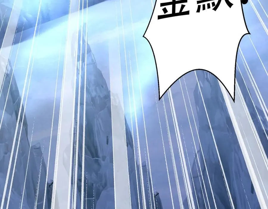第44话 速冻冰虫 第94页