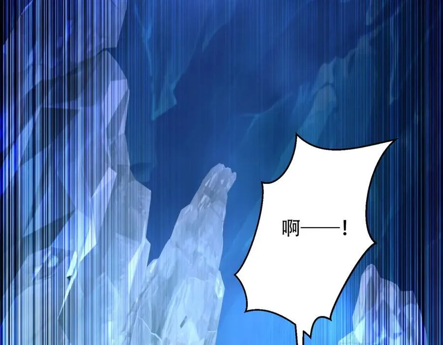 第44话 速冻冰虫 第96页