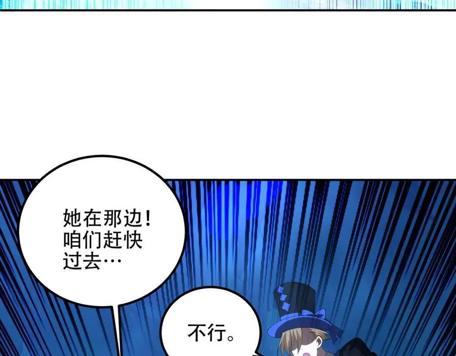 第44话 速冻冰虫 第98页
