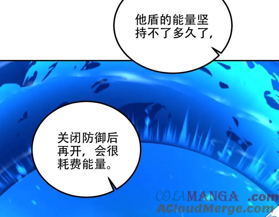 第44话 速冻冰虫 第101页