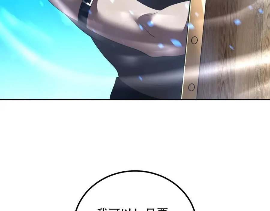 第44话 速冻冰虫 第103页