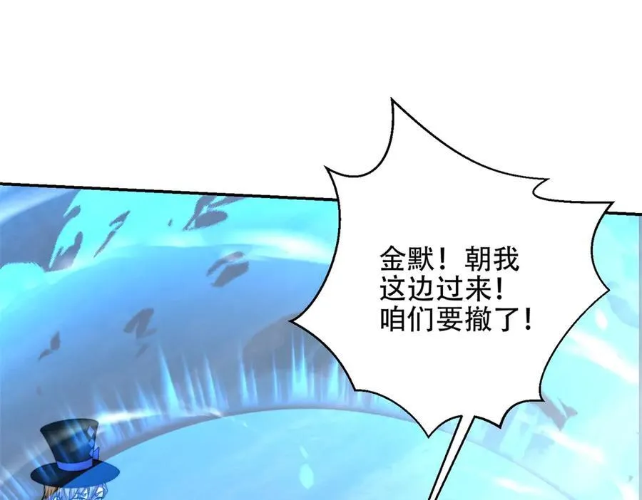第44话 速冻冰虫 第111页