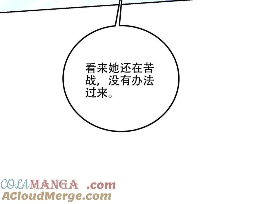 第44话 速冻冰虫 第117页