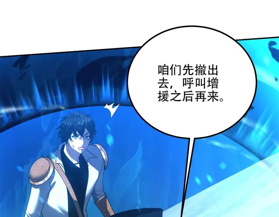 第44话 速冻冰虫 第118页