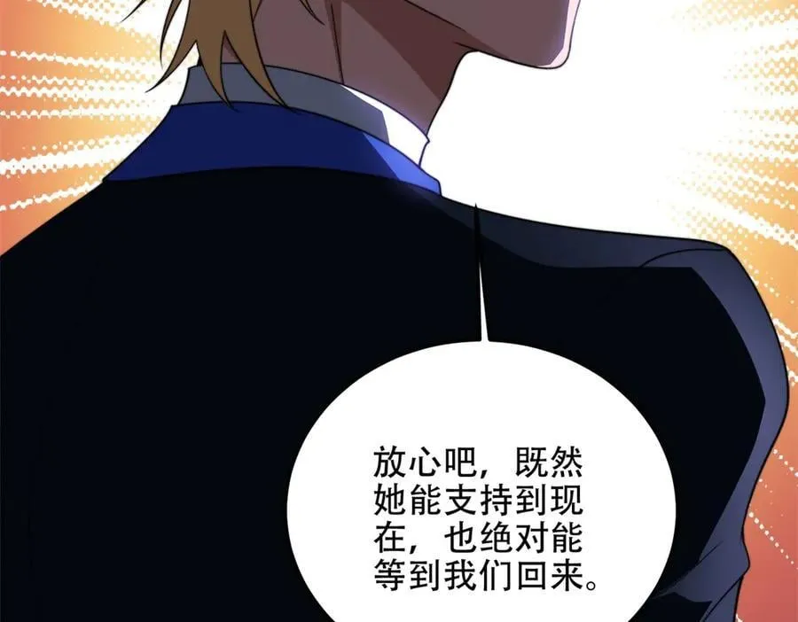 第44话 速冻冰虫 第122页