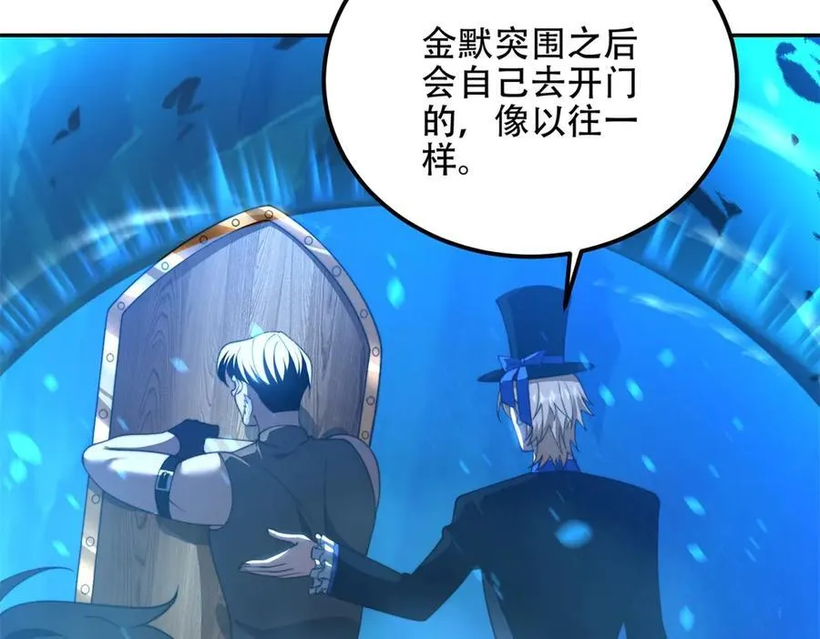 第44话 速冻冰虫 第124页