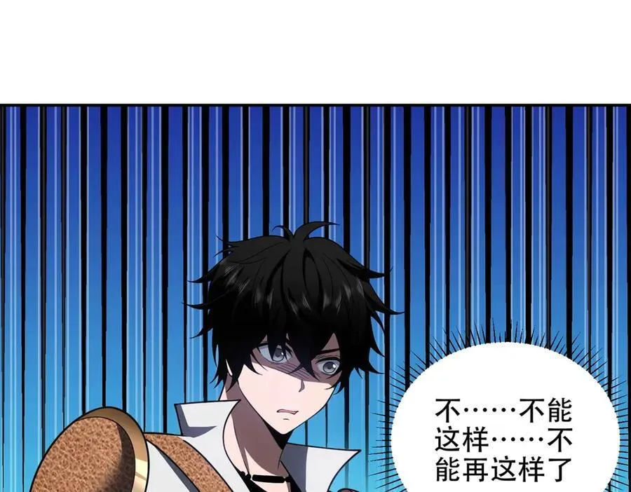 第44话 速冻冰虫 第127页