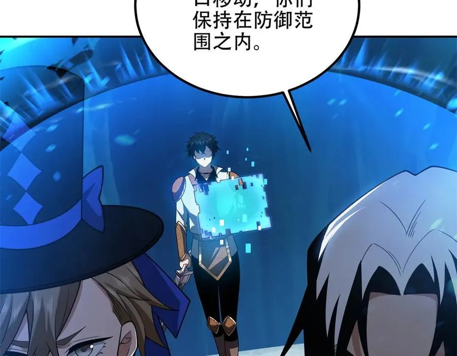 第44话 速冻冰虫 第130页