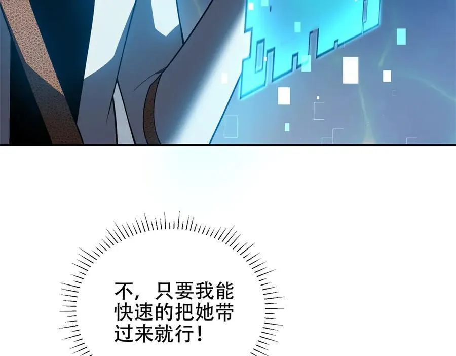 第44话 速冻冰虫 第134页