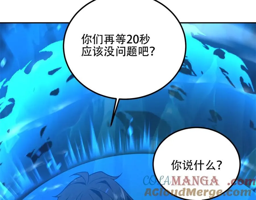 第44话 速冻冰虫 第137页