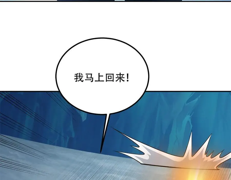 第44话 速冻冰虫 第140页