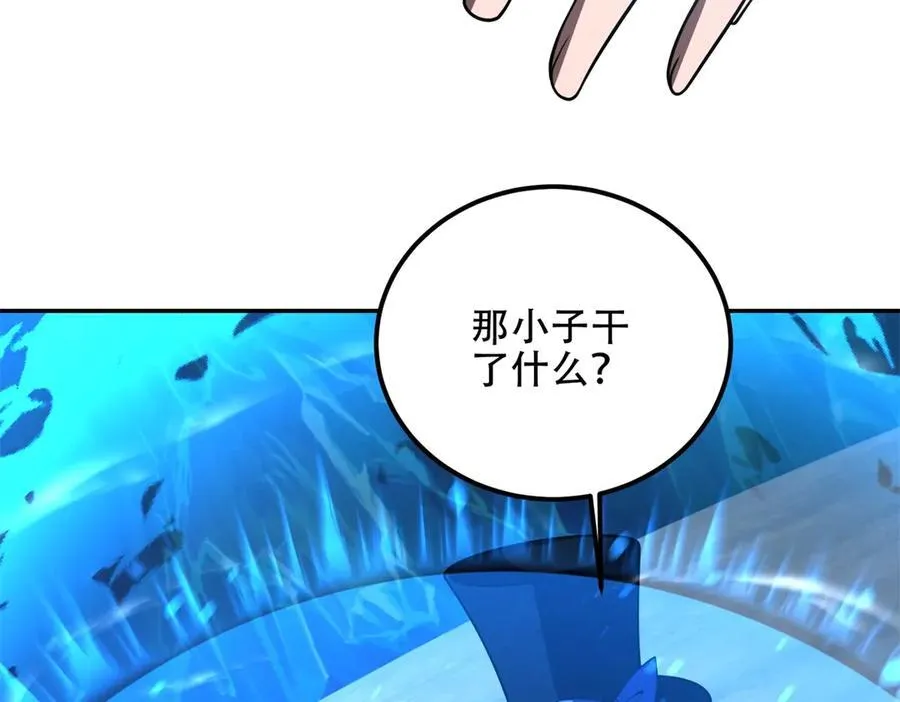 第44话 速冻冰虫 第144页
